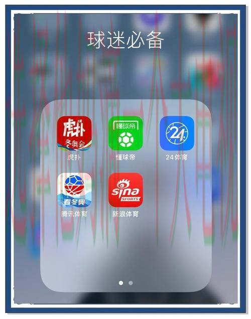 皇冠直播app：球迷和体育爱好者的必备利器
