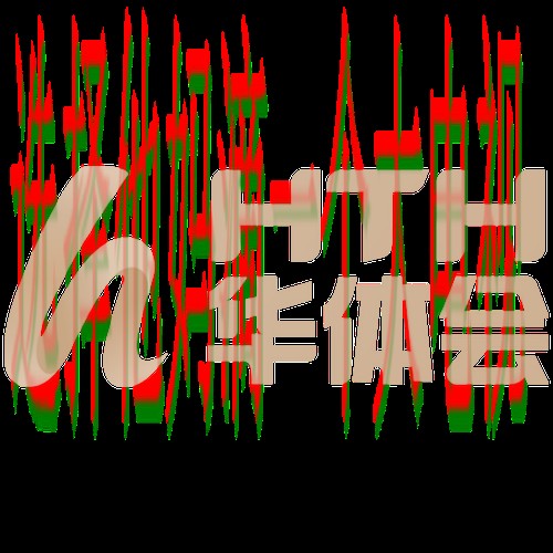 华体会娱乐直播APP最新版下载