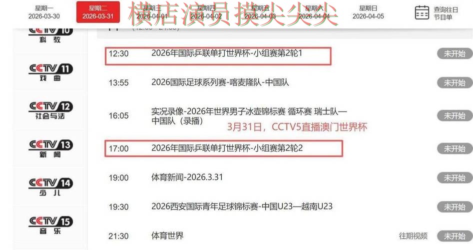 世界杯竞猜入口整理报告：赛事直播+直播与实际体验总结 - 世界杯实时直播