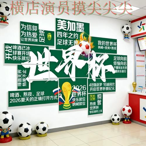 世界杯投注入口实测对比报告：真实体验+直播与实际体验总结 - 2026世界杯