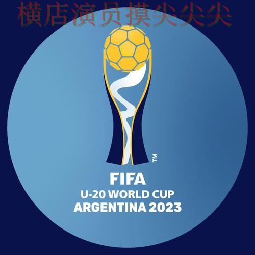 FIFA World Cup 2026期间热门世界杯投注平台合集精选与直播入口分析