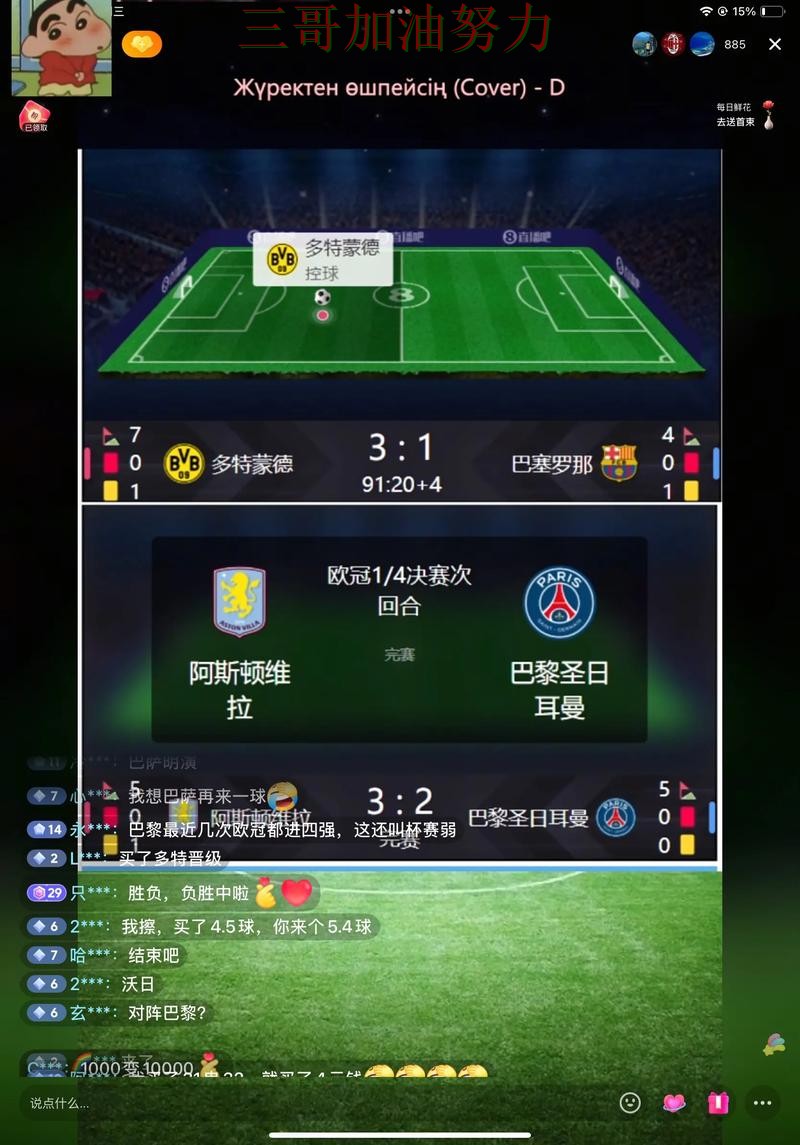 世界杯买球哪个好别乱选，入口汇总给你答案（世界杯直播）